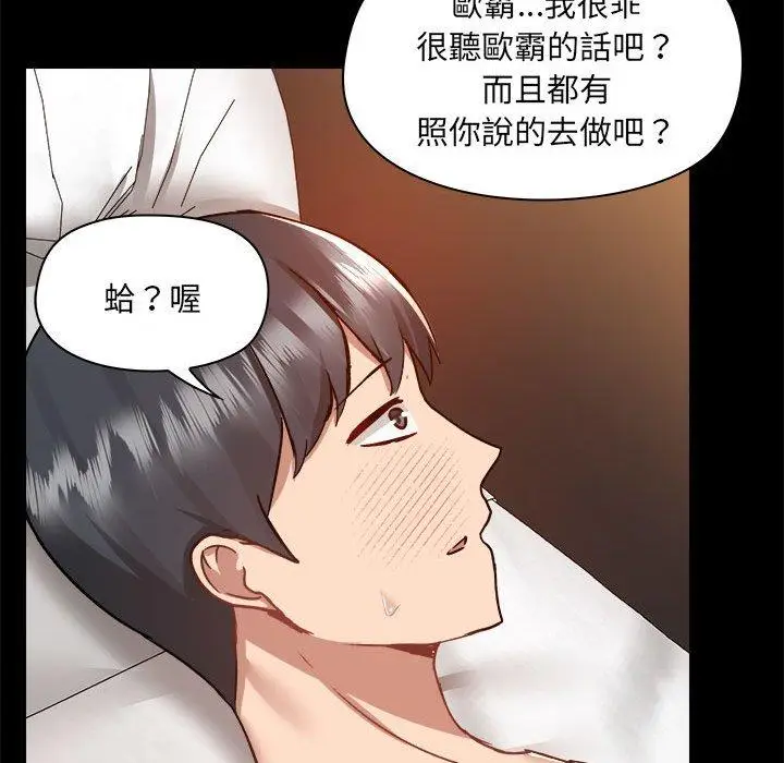 漫画《爱打游戏的姊姊》第60话第64张图