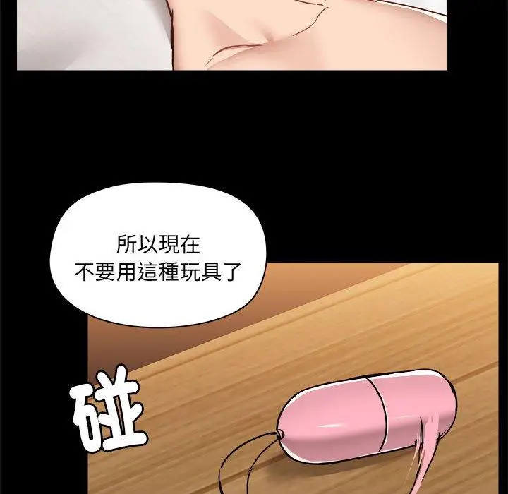 漫画《爱打游戏的姊姊》第60话第65张图