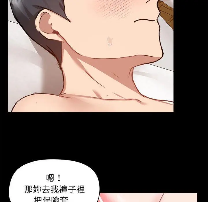 漫画《爱打游戏的姊姊》第60话第70张图