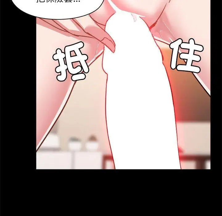 漫画《爱打游戏的姊姊》第60话第71张图