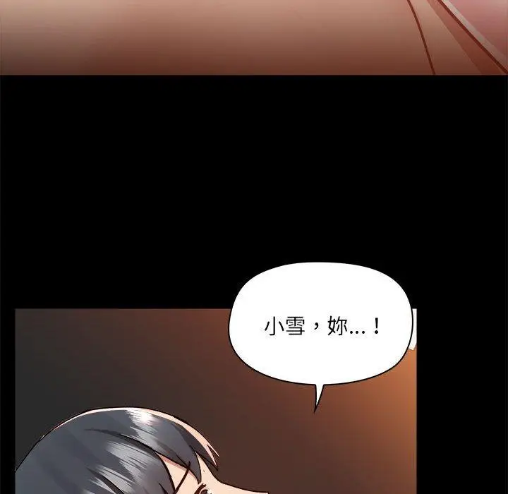 漫画《爱打游戏的姊姊》第60话第73张图