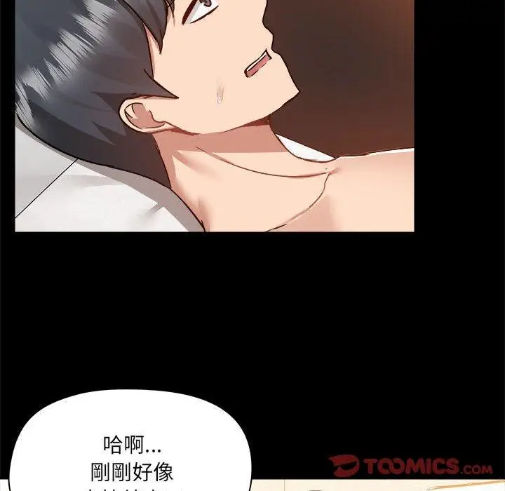 漫画《爱打游戏的姊姊》第60话第74张图