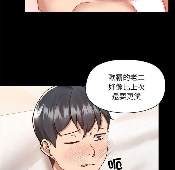 漫画《爱打游戏的姊姊》第60话第78张图