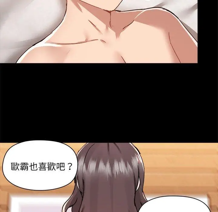 漫画《爱打游戏的姊姊》第60话第79张图