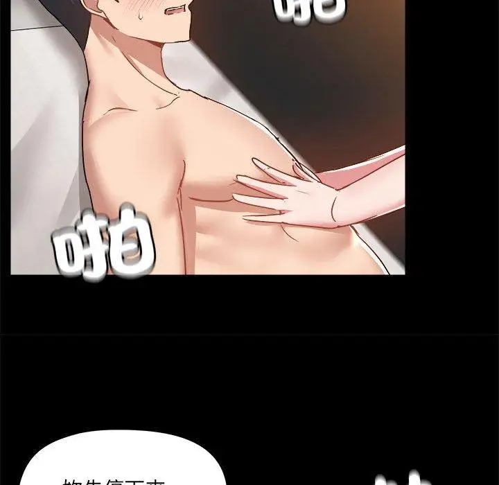 漫画《爱打游戏的姊姊》第60话第82张图