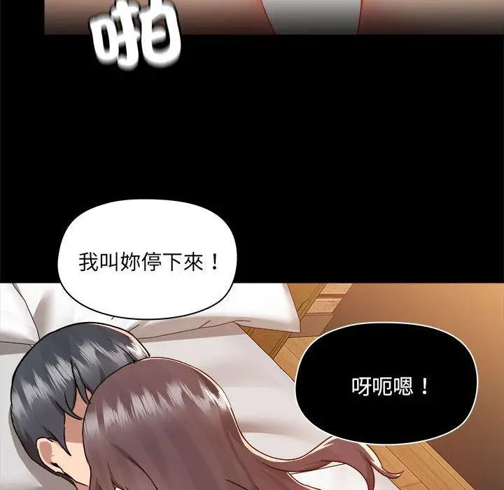 漫画《爱打游戏的姊姊》第60话第84张图