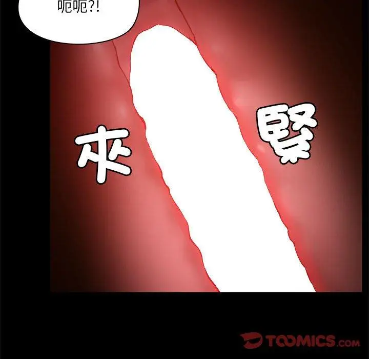 漫画《爱打游戏的姊姊》第60话第86张图