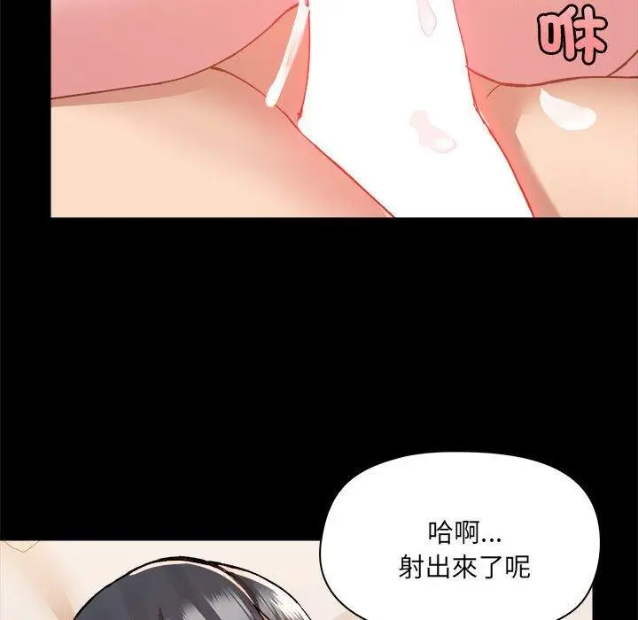 漫画《爱打游戏的姊姊》第60话第90张图