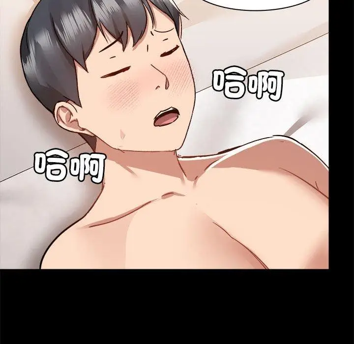 漫画《爱打游戏的姊姊》第60话第91张图