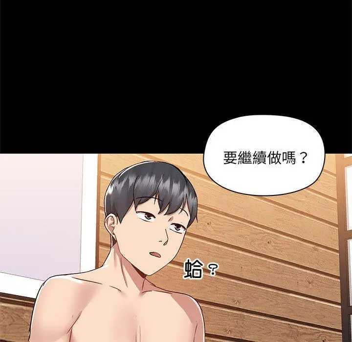 漫画《爱打游戏的姊姊》第60话第99张图