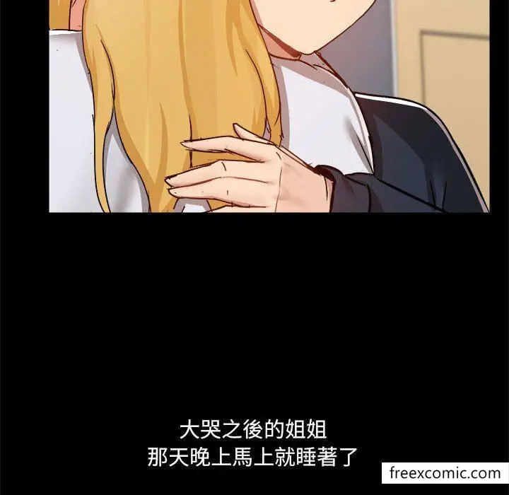 漫画《爱打游戏的姊姊》第73话第10张图