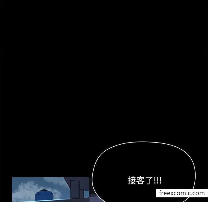 漫画《爱打游戏的姊姊》第73话第100张图
