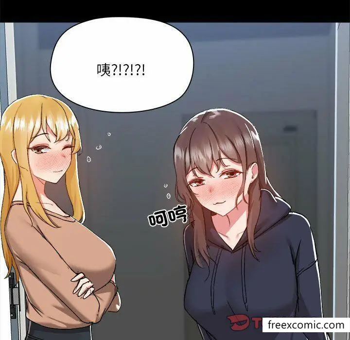 漫画《爱打游戏的姊姊》第73话第104张图