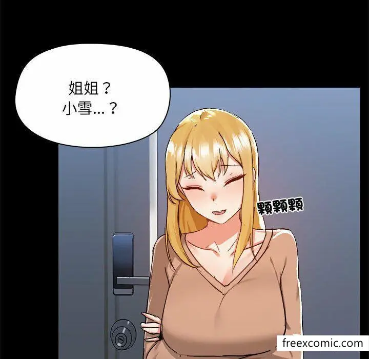 漫画《爱打游戏的姊姊》第73话第109张图