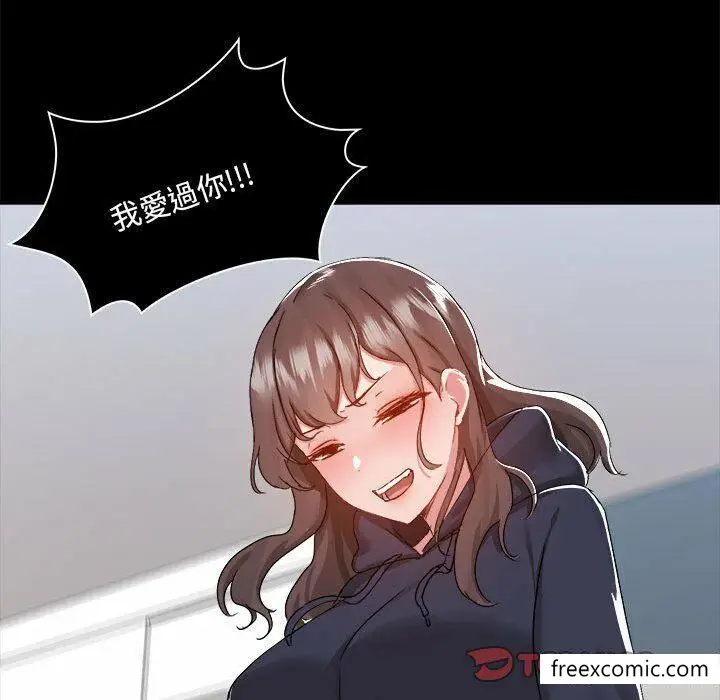 漫画《爱打游戏的姊姊》第73话第116张图