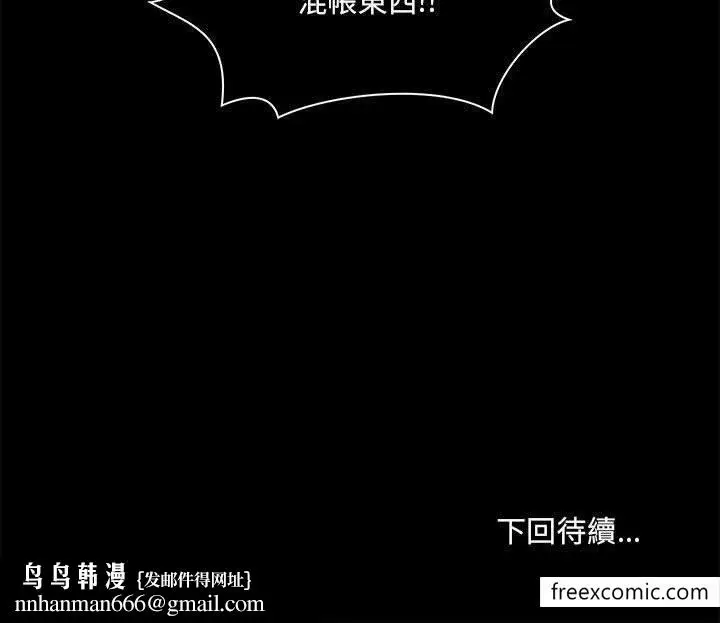 漫画《爱打游戏的姊姊》第73话第118张图