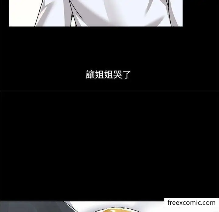 漫画《爱打游戏的姊姊》第73话第16张图