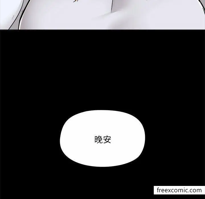漫画《爱打游戏的姊姊》第73话第18张图