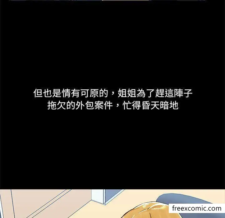 漫画《爱打游戏的姊姊》第73话第25张图