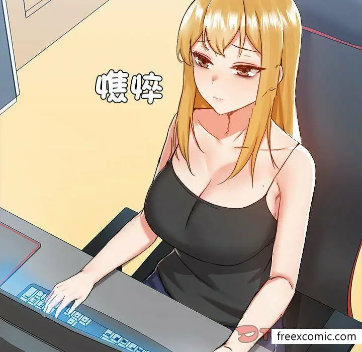 漫画《爱打游戏的姊姊》第73话第26张图