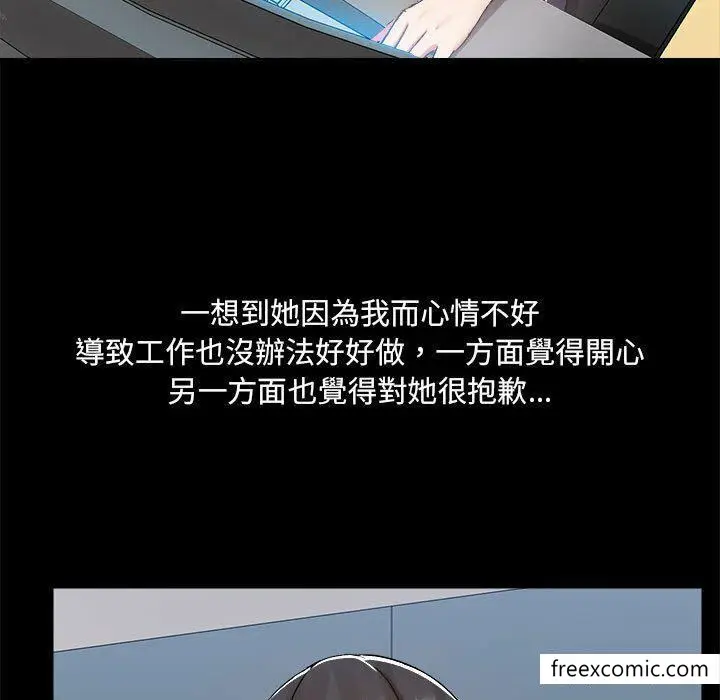 漫画《爱打游戏的姊姊》第73话第27张图