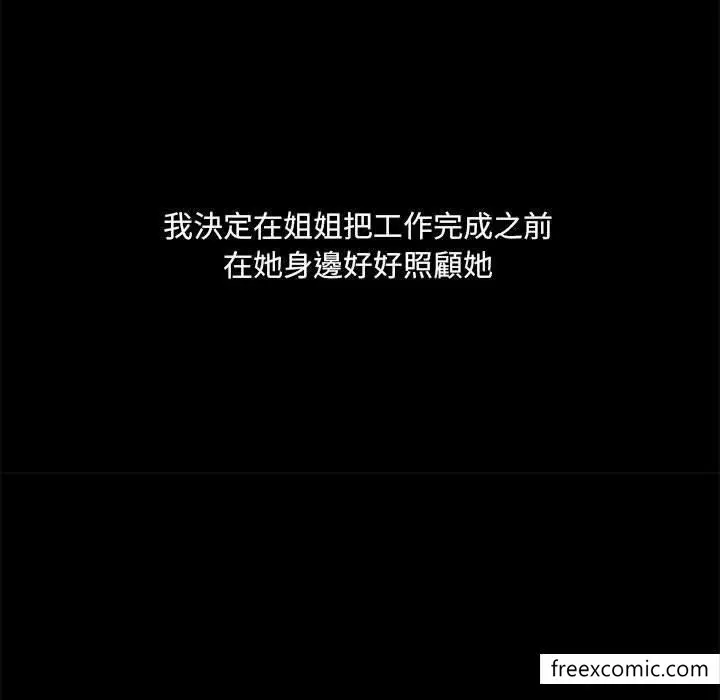 漫画《爱打游戏的姊姊》第73话第29张图