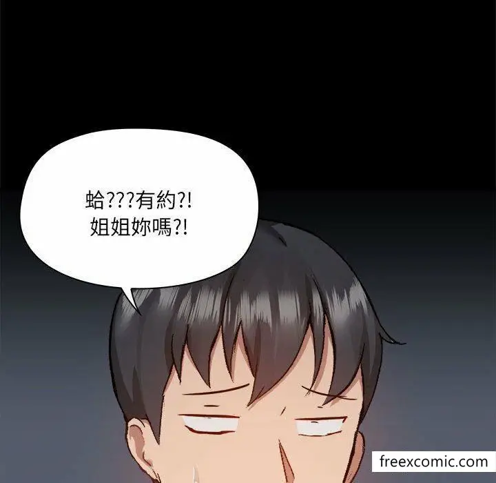 漫画《爱打游戏的姊姊》第73话第30张图