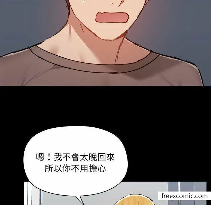 漫画《爱打游戏的姊姊》第73话第31张图