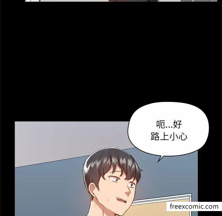 漫画《爱打游戏的姊姊》第73话第33张图