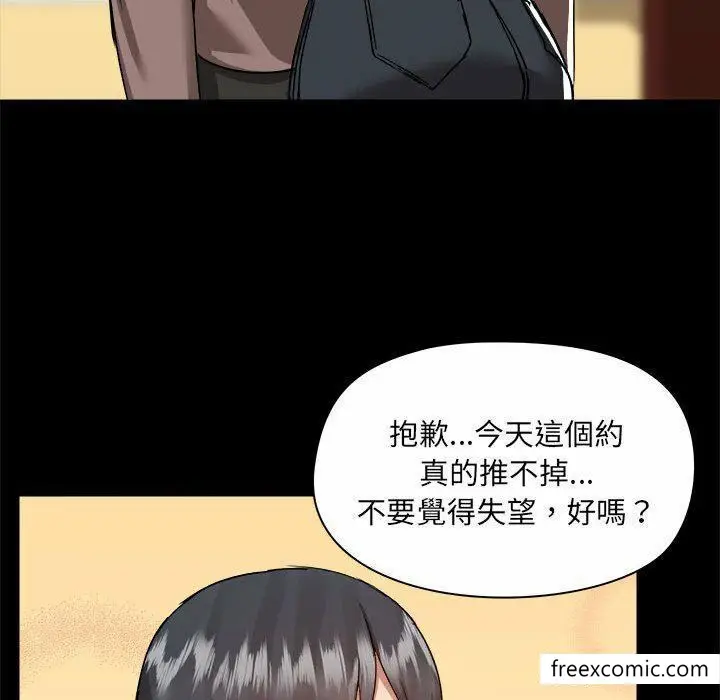 漫画《爱打游戏的姊姊》第73话第39张图