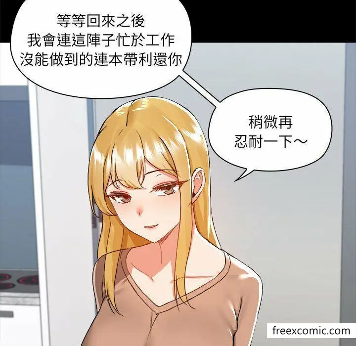 漫画《爱打游戏的姊姊》第73话第41张图