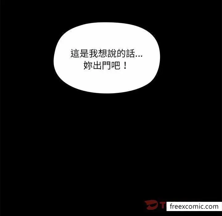 漫画《爱打游戏的姊姊》第73话第44张图