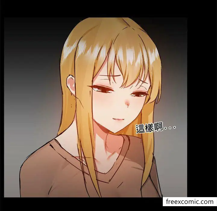 漫画《爱打游戏的姊姊》第73话第49张图