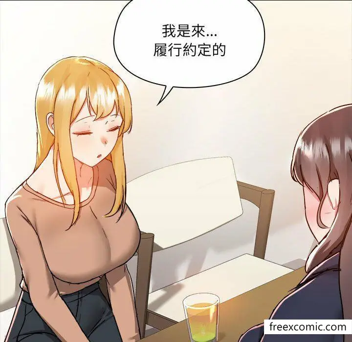 漫画《爱打游戏的姊姊》第73话第52张图
