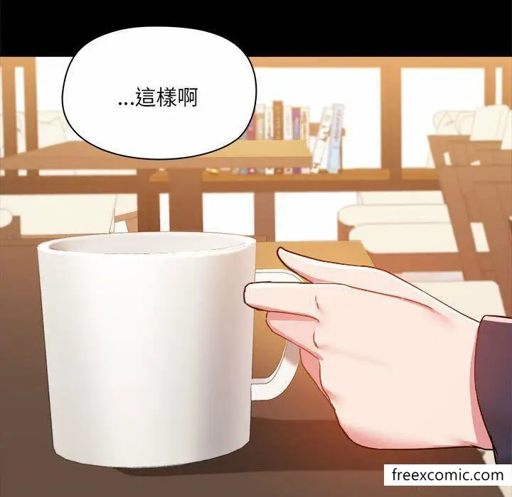 漫画《爱打游戏的姊姊》第73话第55张图
