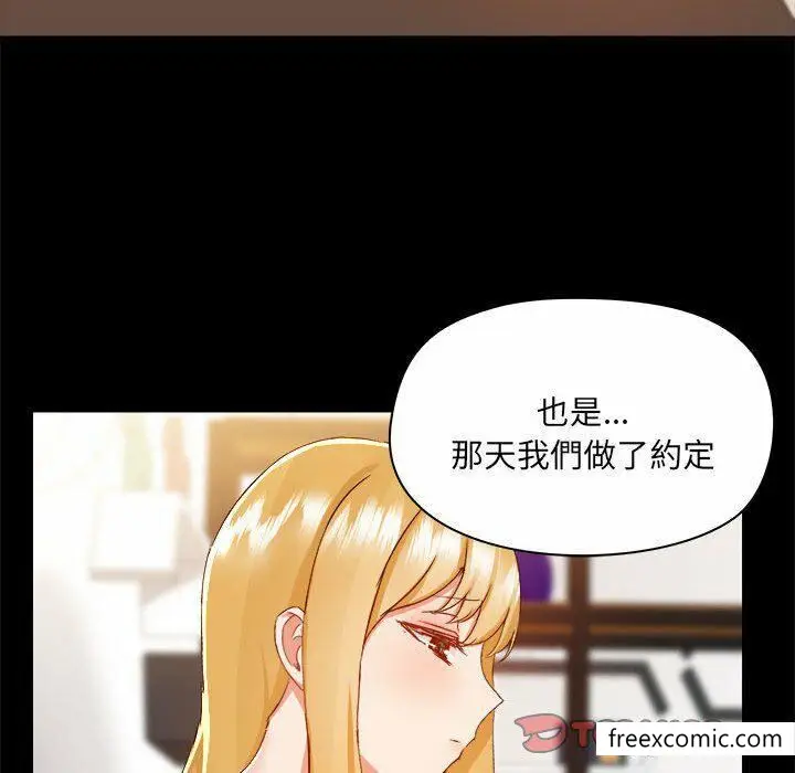 漫画《爱打游戏的姊姊》第73话第56张图
