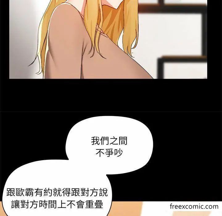 漫画《爱打游戏的姊姊》第73话第57张图