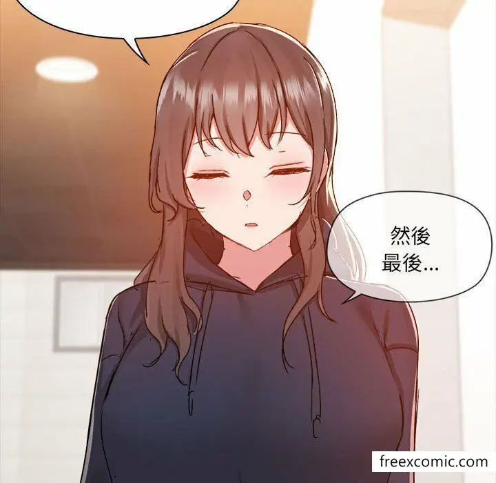 漫画《爱打游戏的姊姊》第73话第58张图
