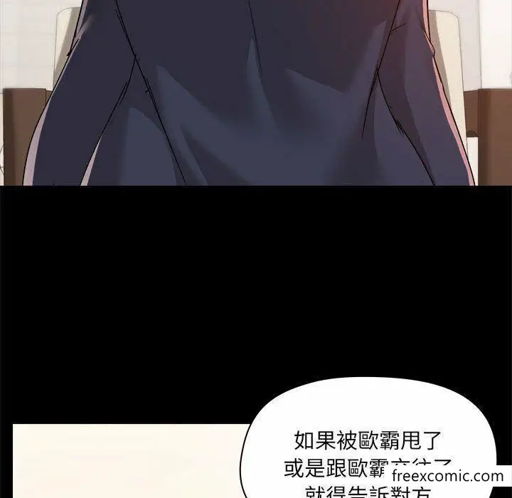 漫画《爱打游戏的姊姊》第73话第59张图