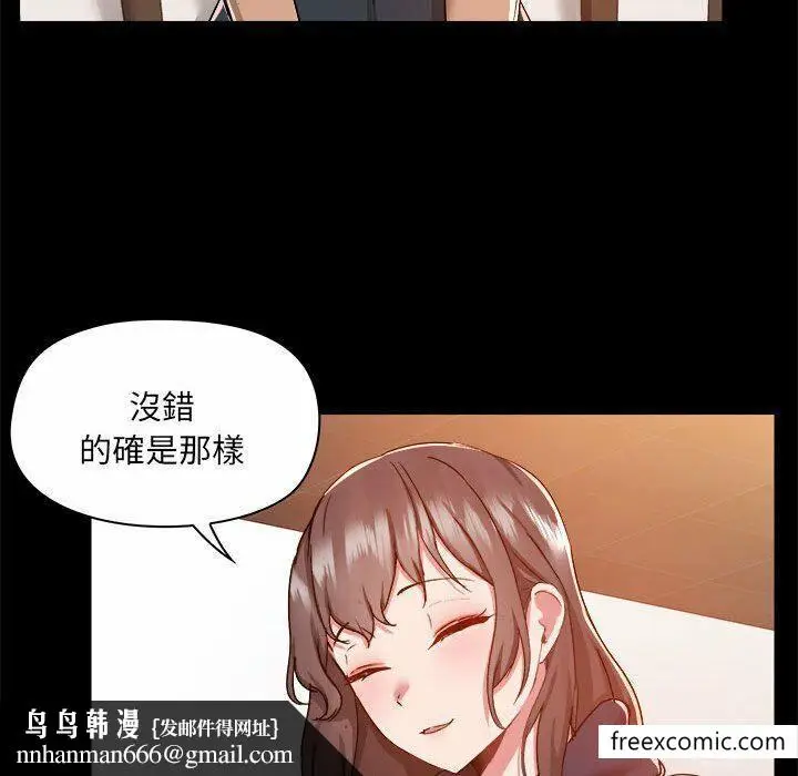 漫画《爱打游戏的姊姊》第73话第61张图