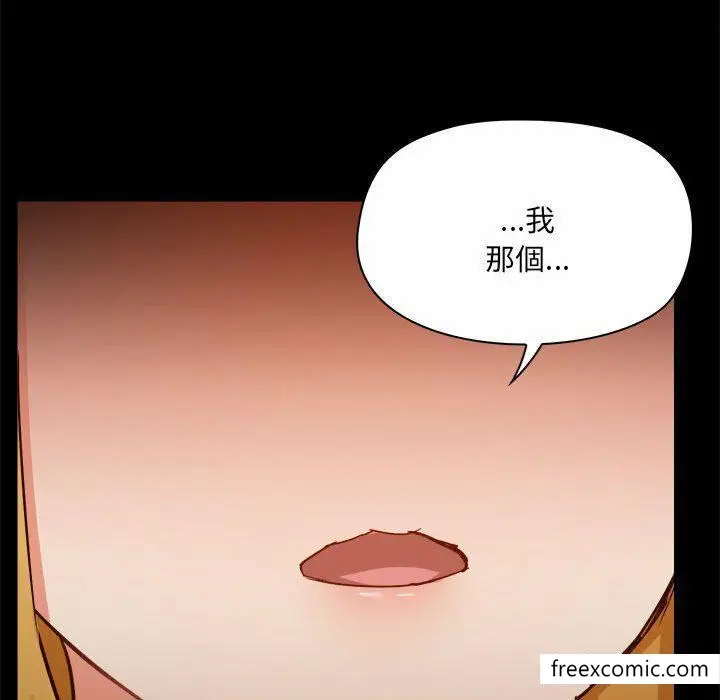 漫画《爱打游戏的姊姊》第73话第64张图