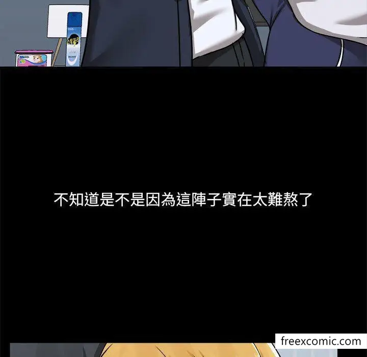 漫画《爱打游戏的姊姊》第73话第7张图