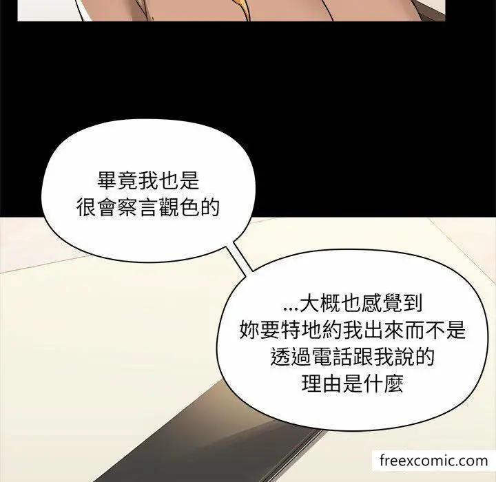 漫画《爱打游戏的姊姊》第73话第70张图