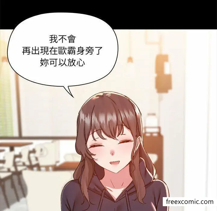漫画《爱打游戏的姊姊》第73话第72张图