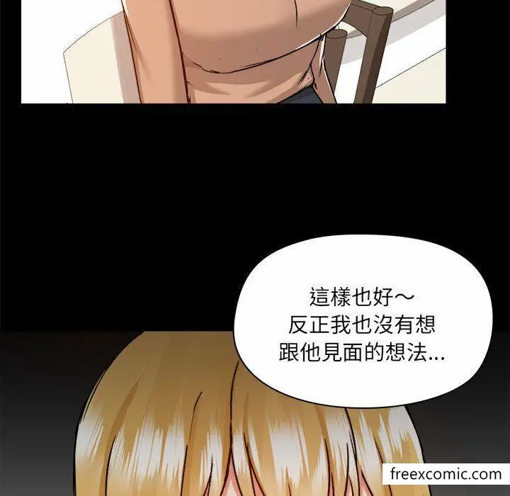 漫画《爱打游戏的姊姊》第73话第75张图
