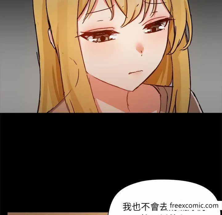 漫画《爱打游戏的姊姊》第73话第76张图