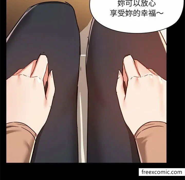 漫画《爱打游戏的姊姊》第73话第77张图