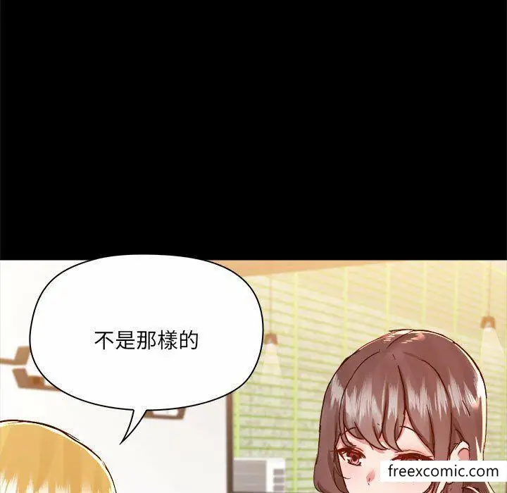 漫画《爱打游戏的姊姊》第73话第78张图