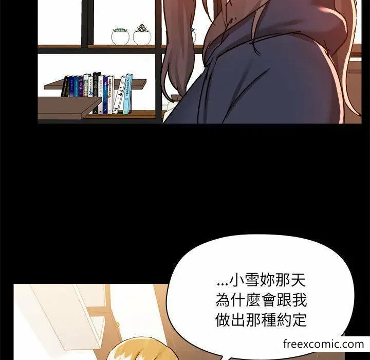漫画《爱打游戏的姊姊》第73话第81张图