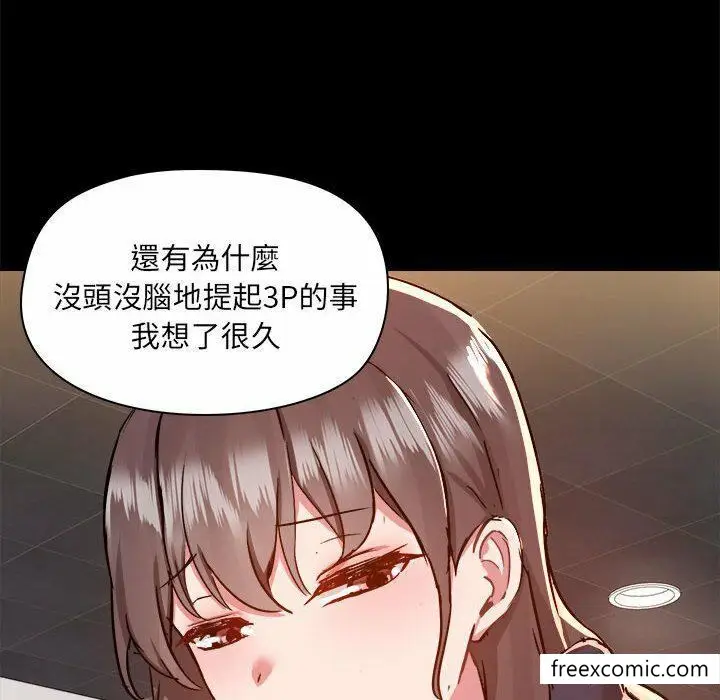 漫画《爱打游戏的姊姊》第73话第83张图